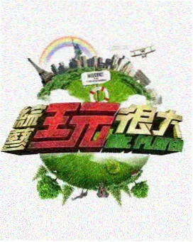 久久在线视频 楚门的世界 分类推荐